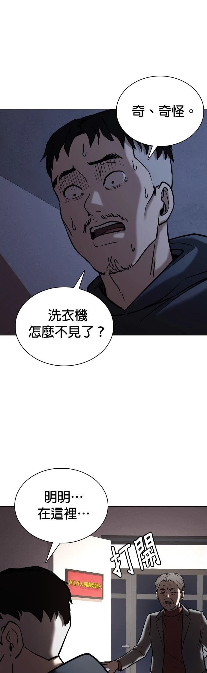 第81话