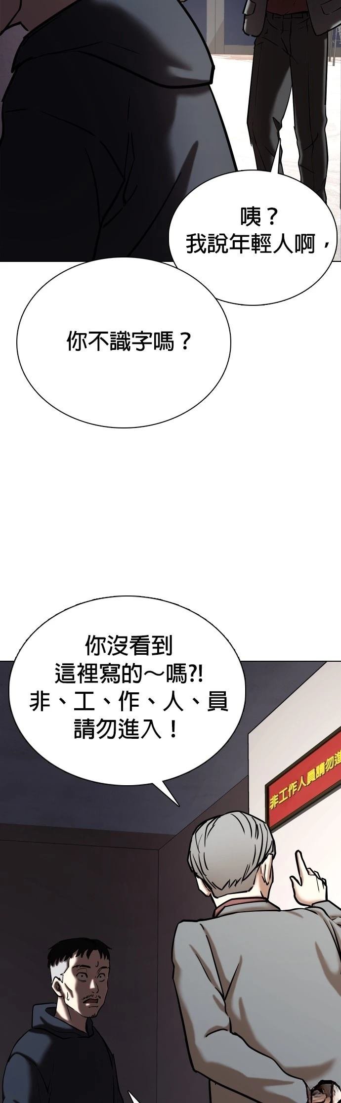第81话