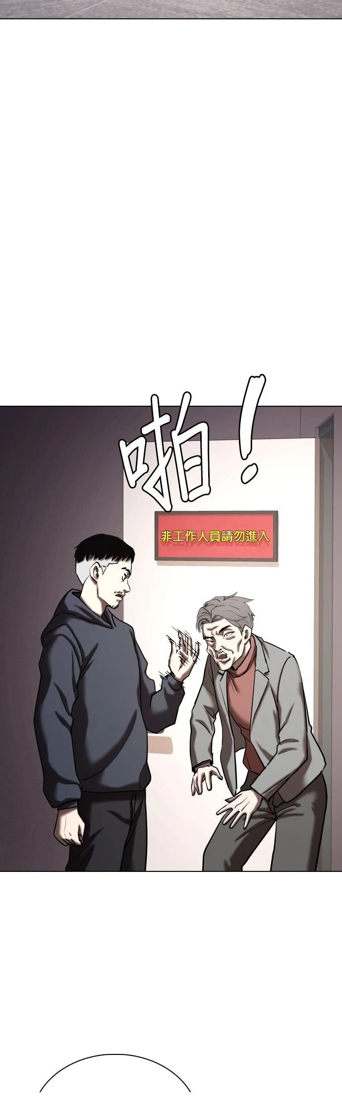 第81话