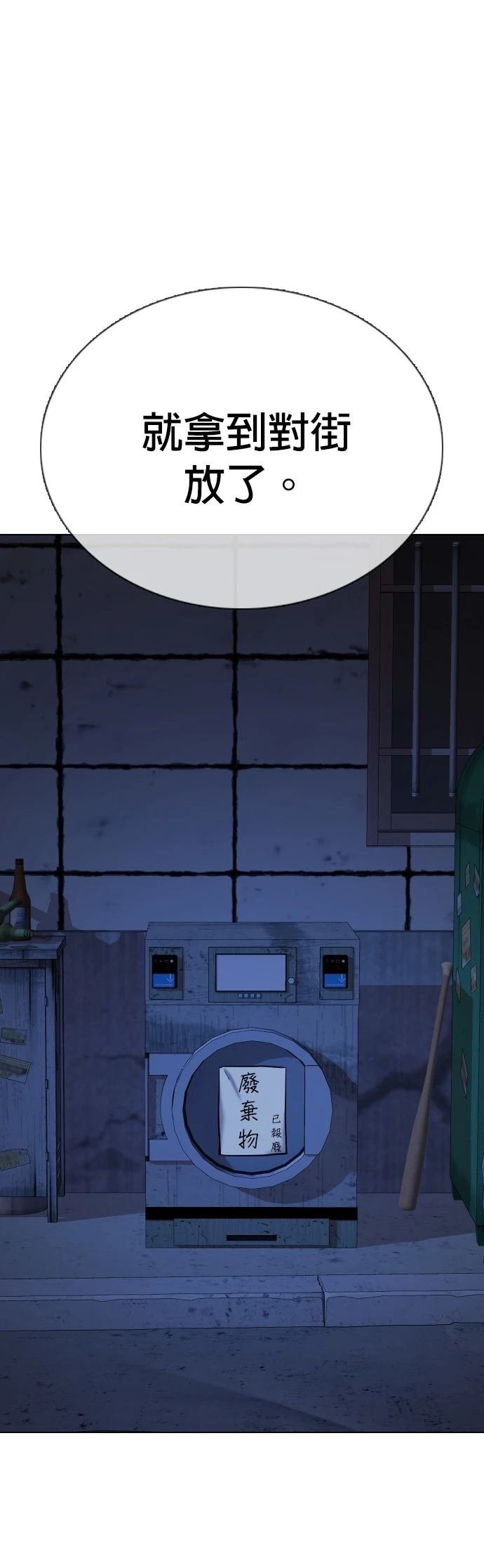 第81话
