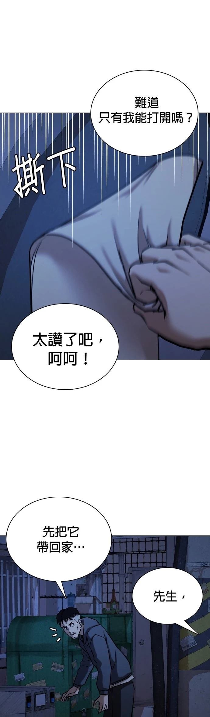 第81话