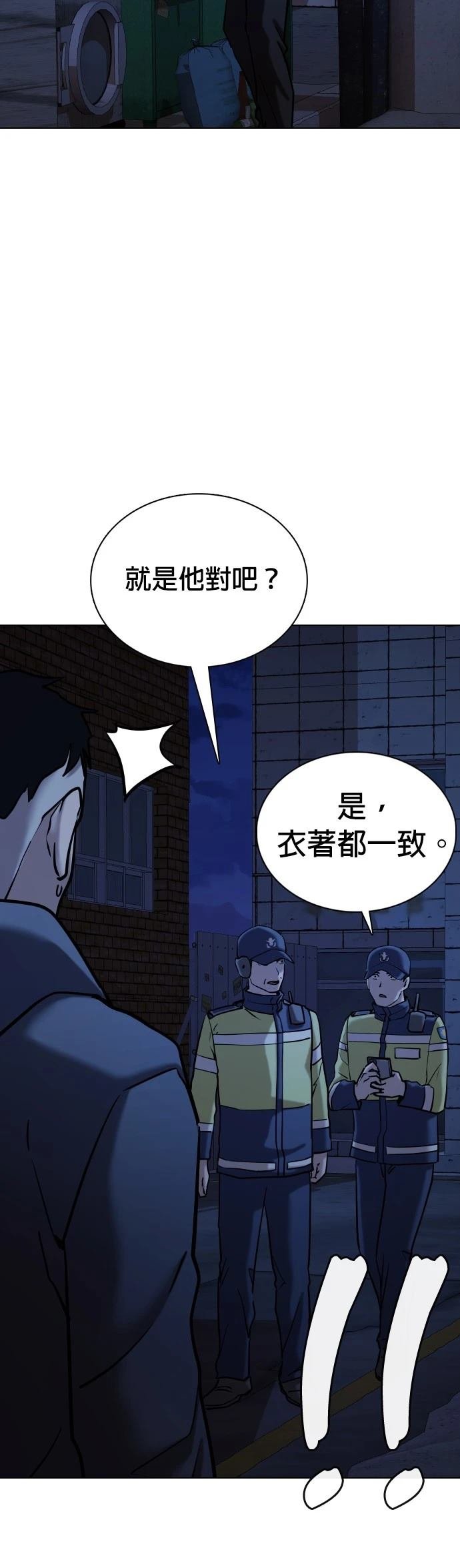 第81话