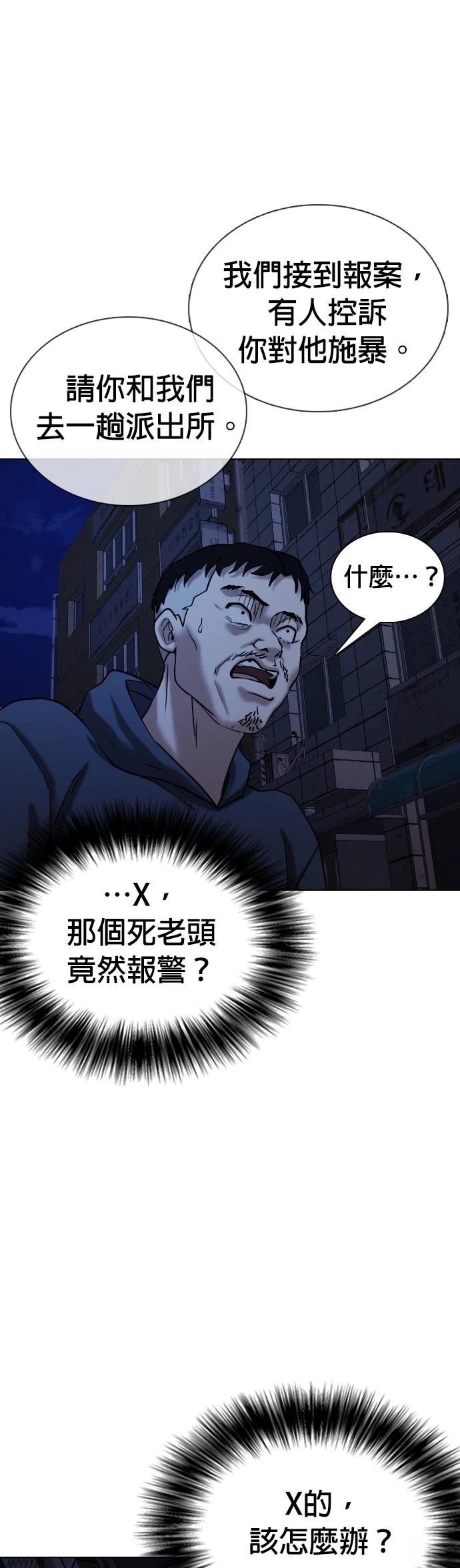 第81话