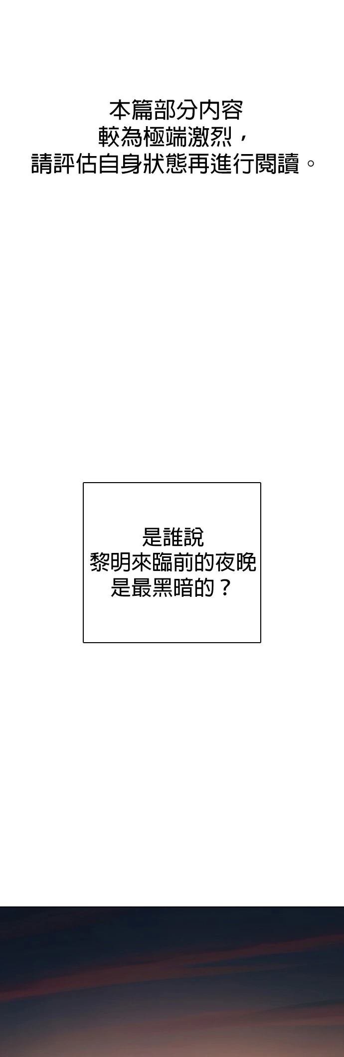 第114话