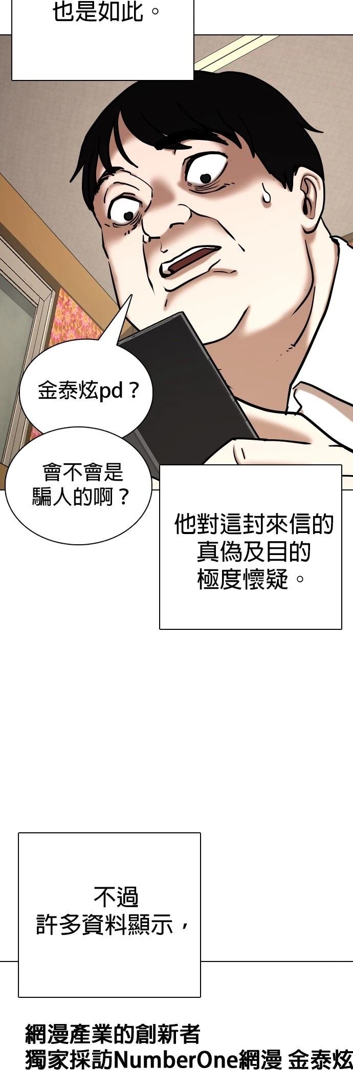 第114话