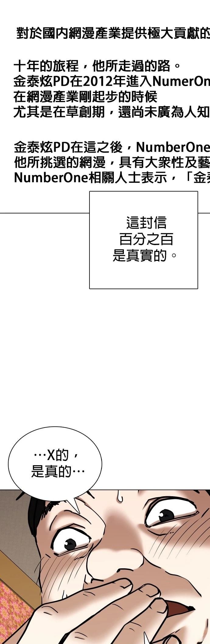 第114话