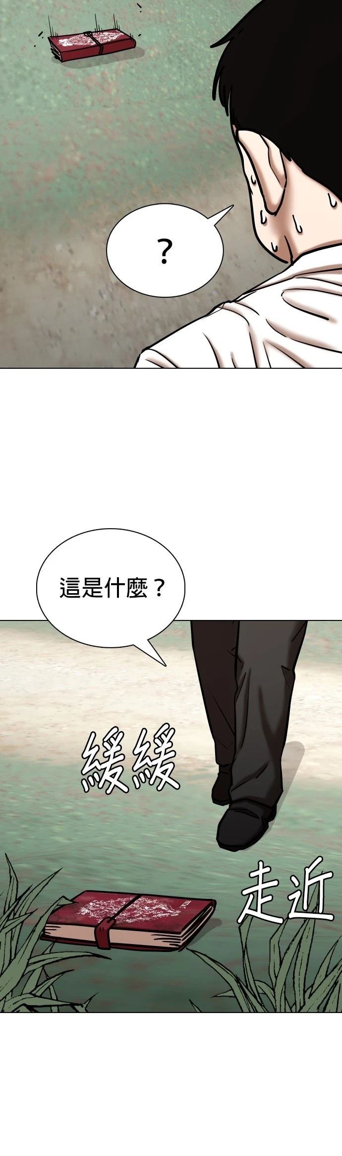第114话