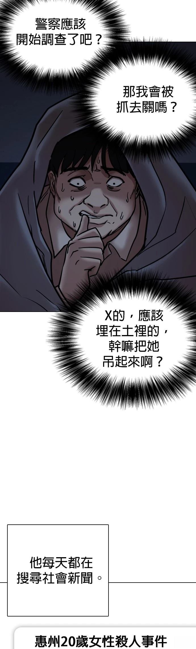 第114话