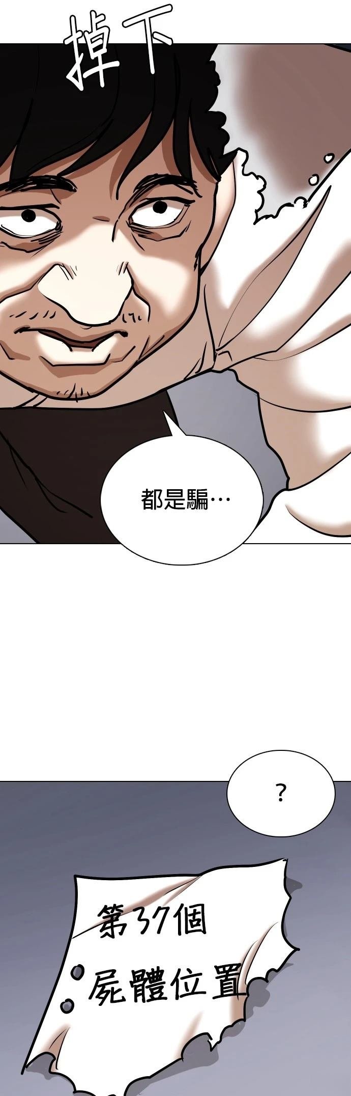 第114话