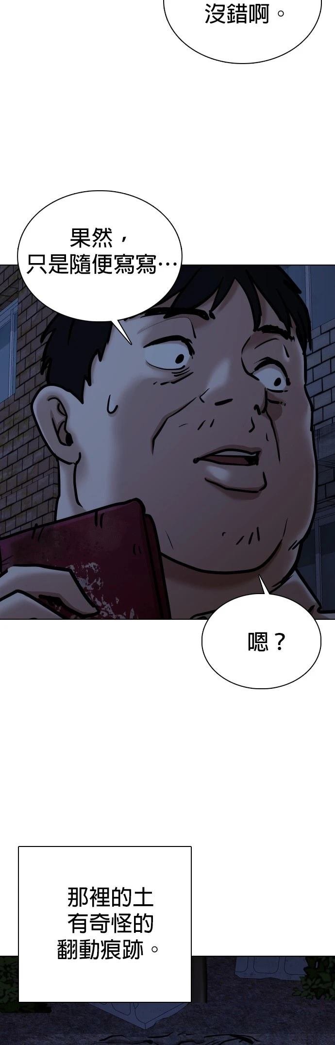 第114话