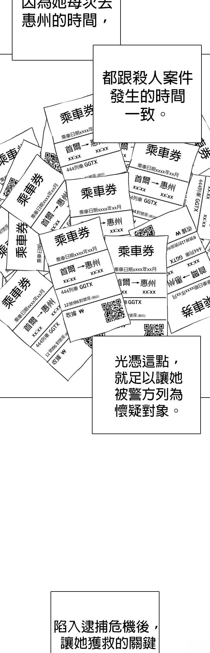 第116话