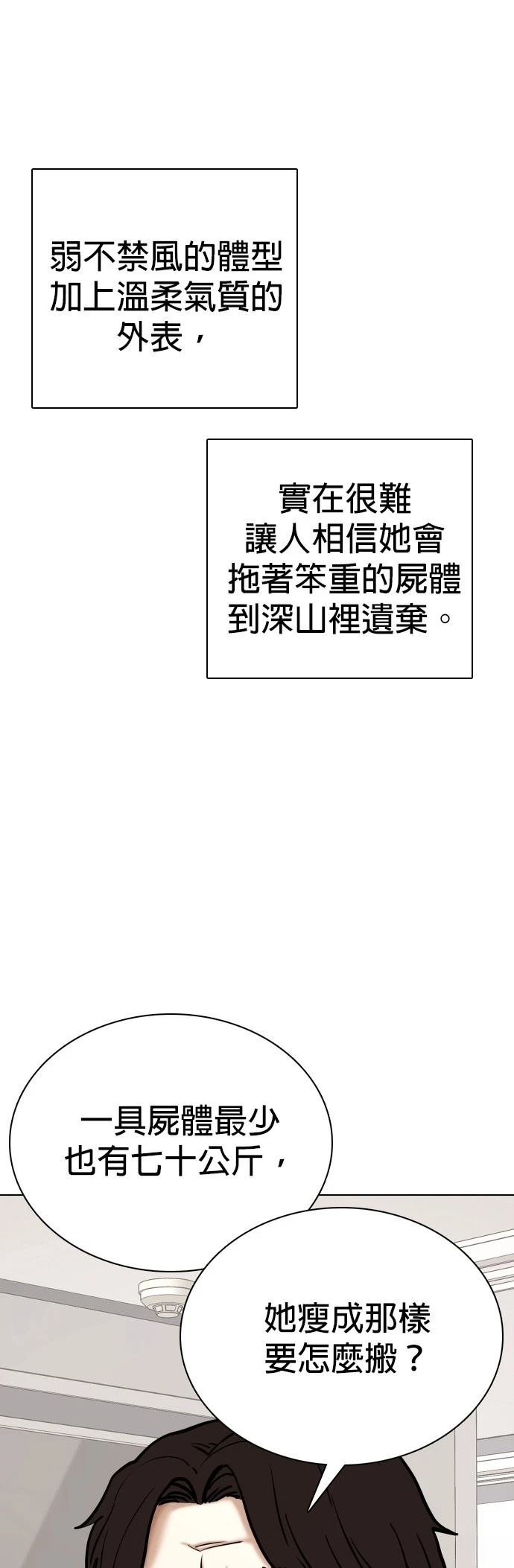 第116话