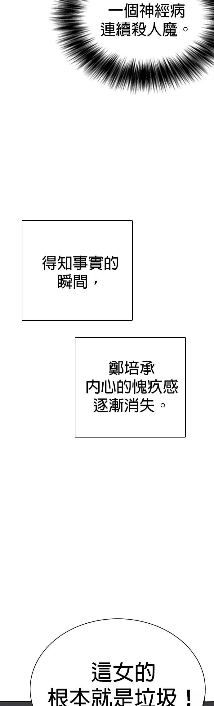 第116话
