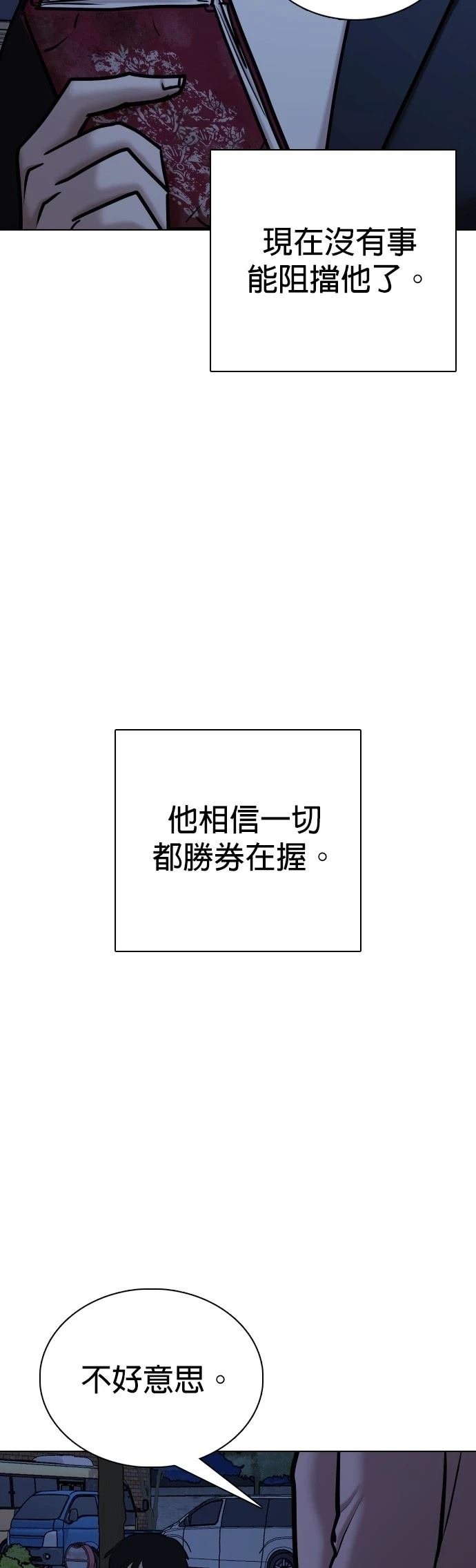 第116话