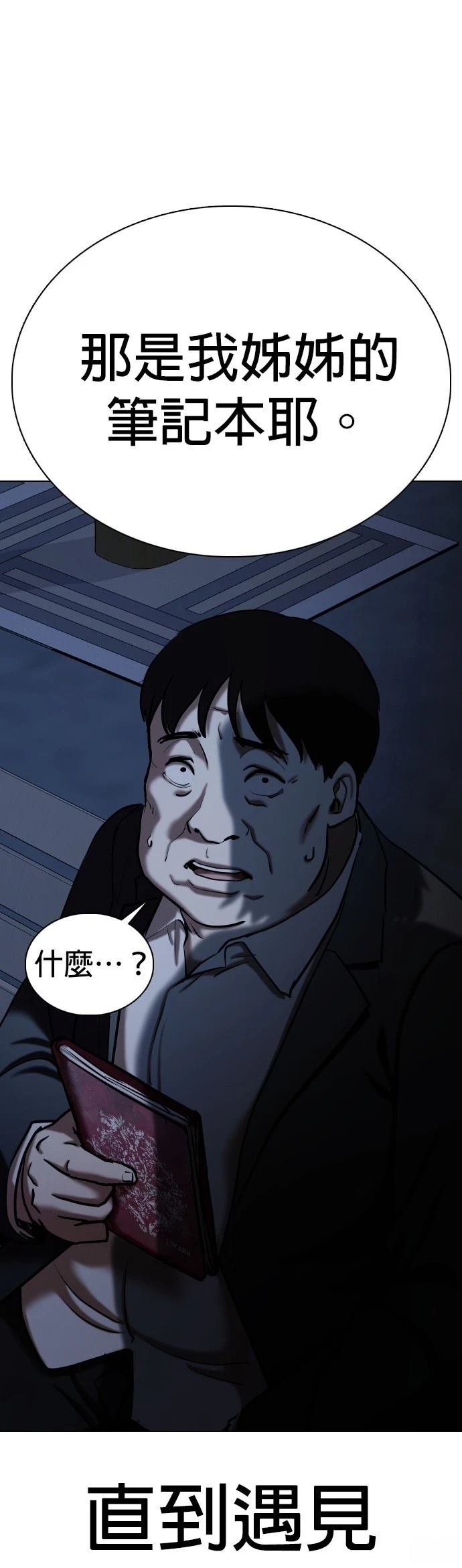 第117话
