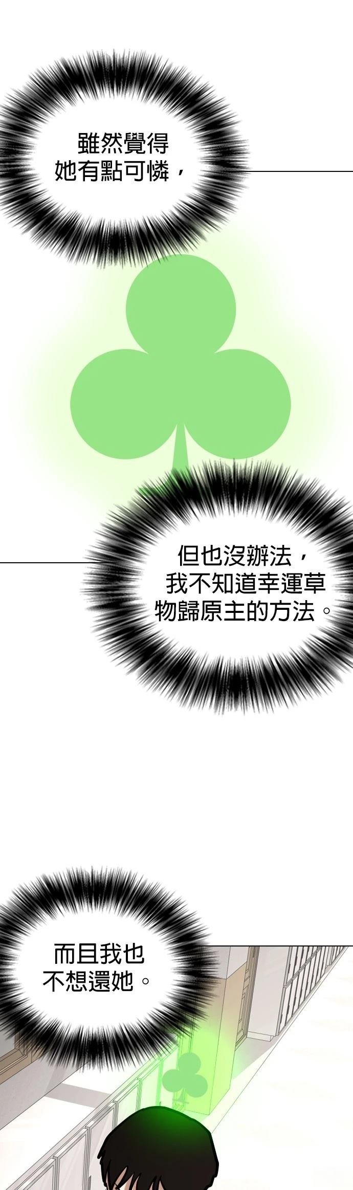 第119话