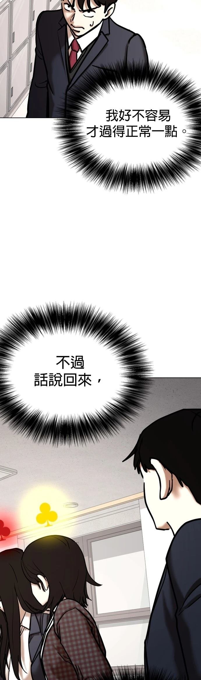 第119话