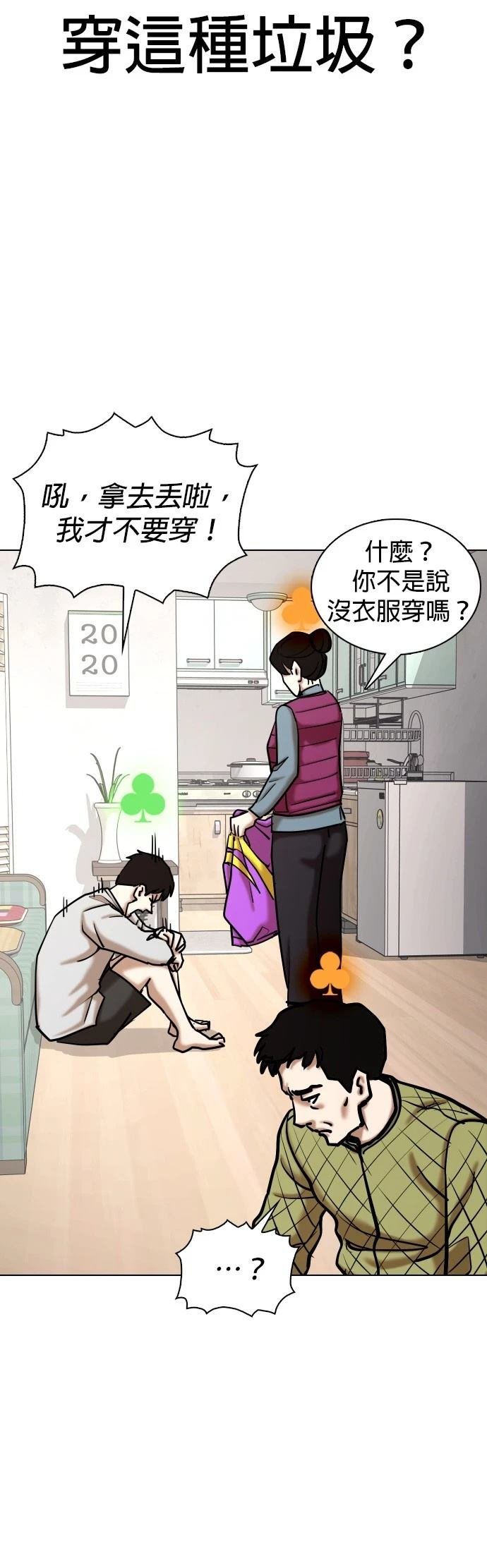 第119话