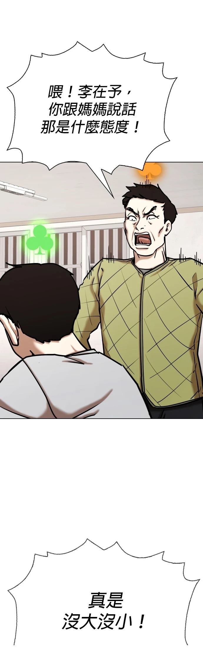 第119话