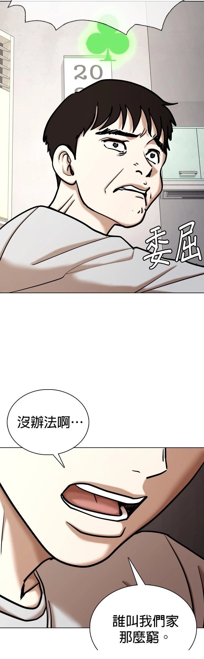 第119话