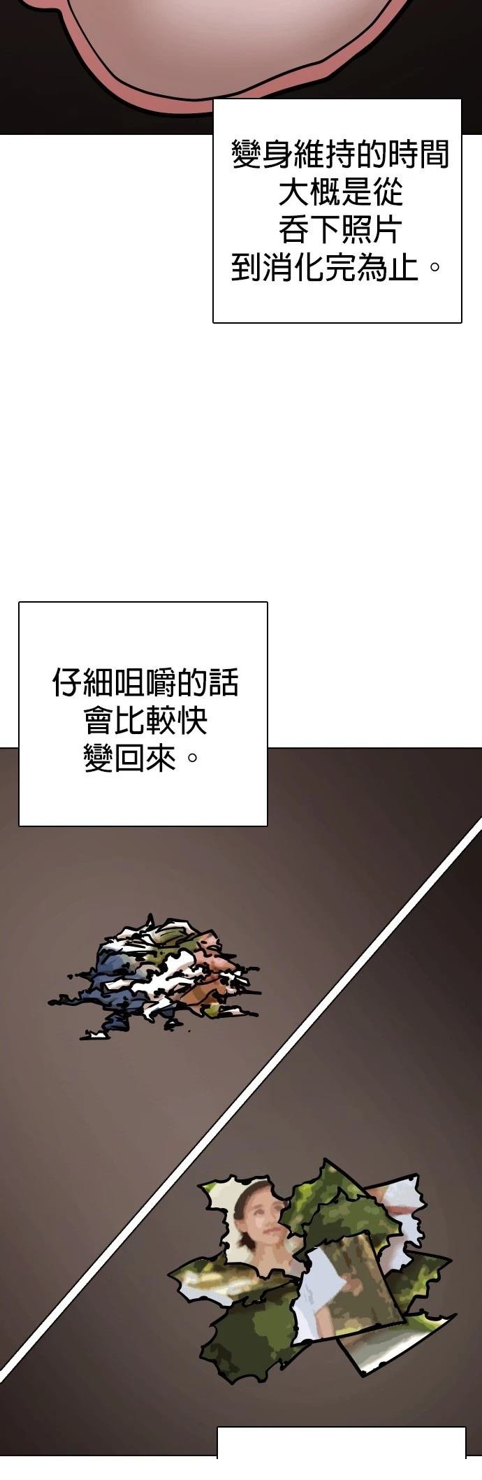 第124话