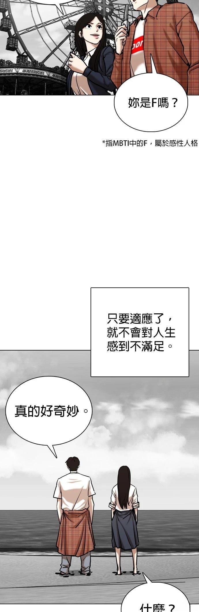 第137话