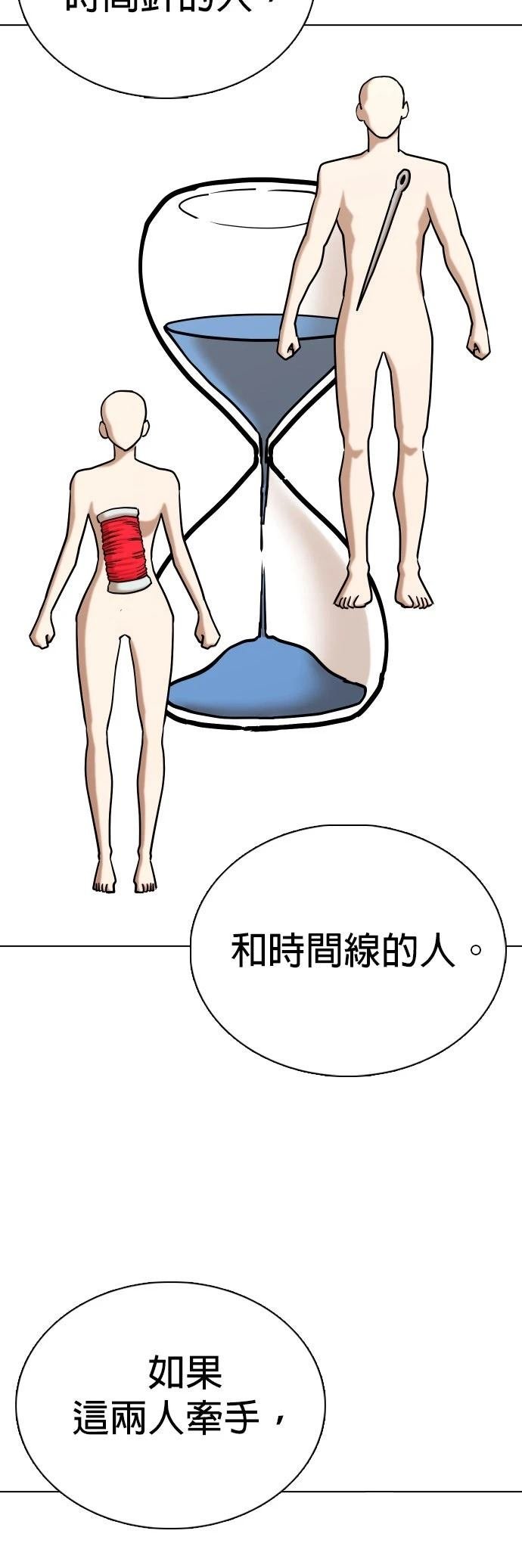第138话