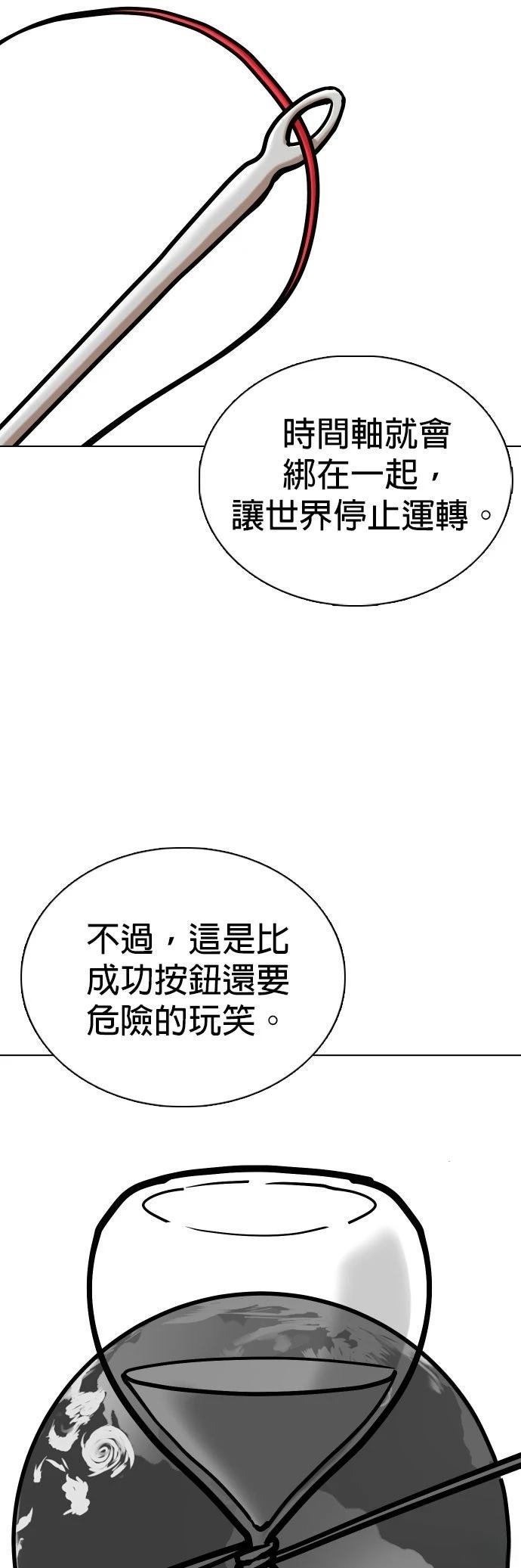 第138话