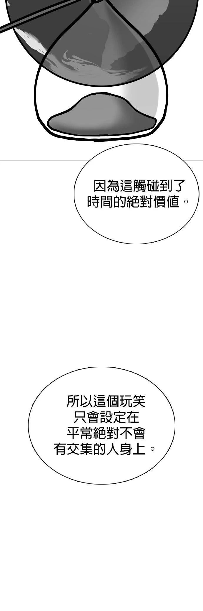 第138话