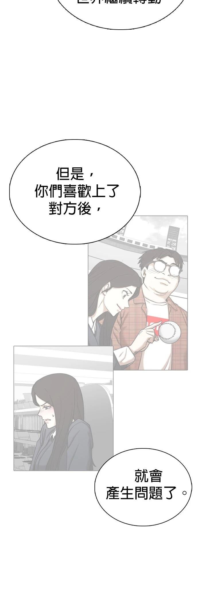 第138话