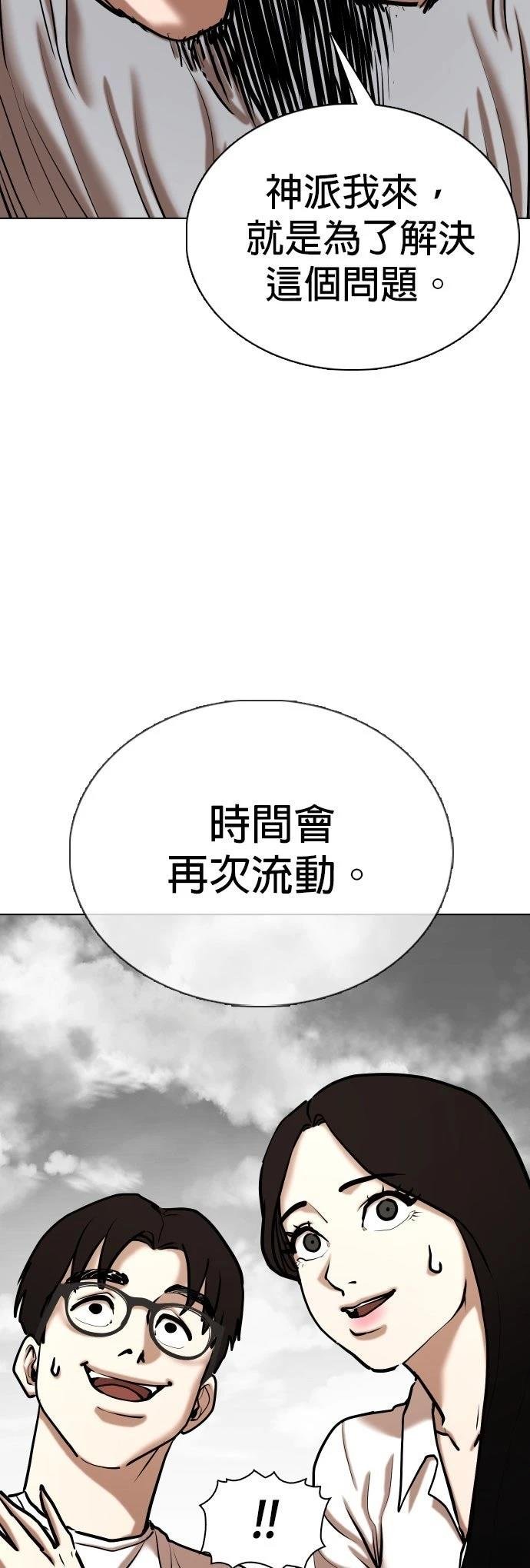 第138话