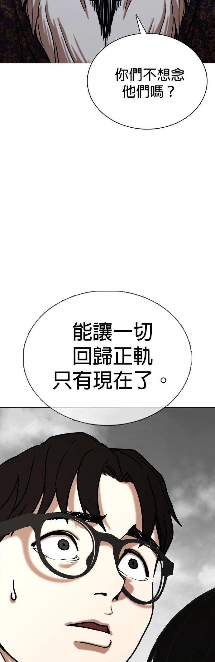 第139话