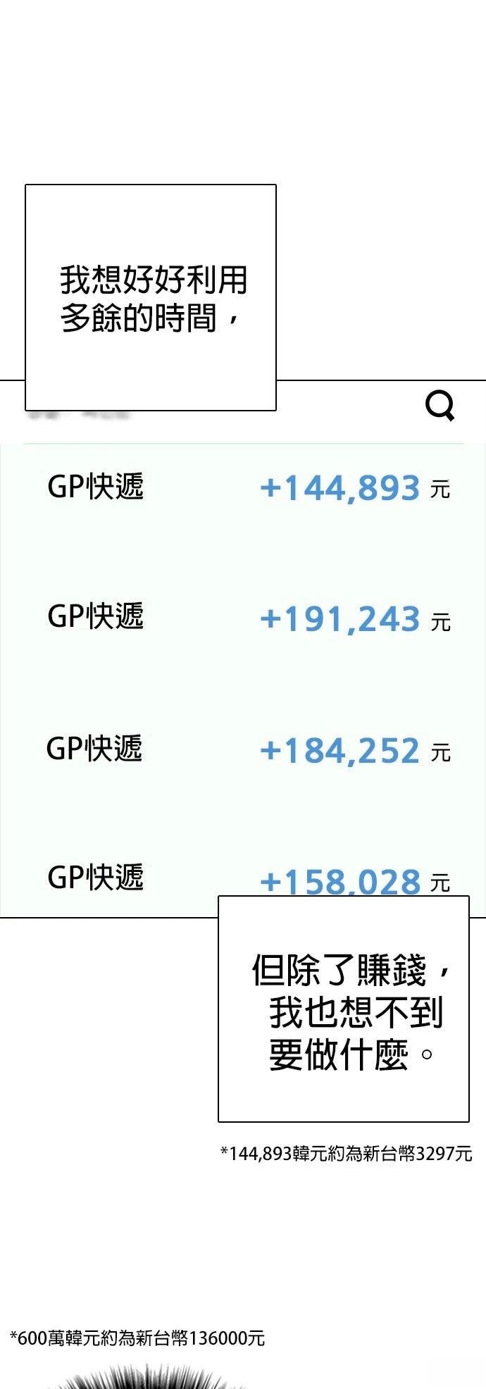 第140话