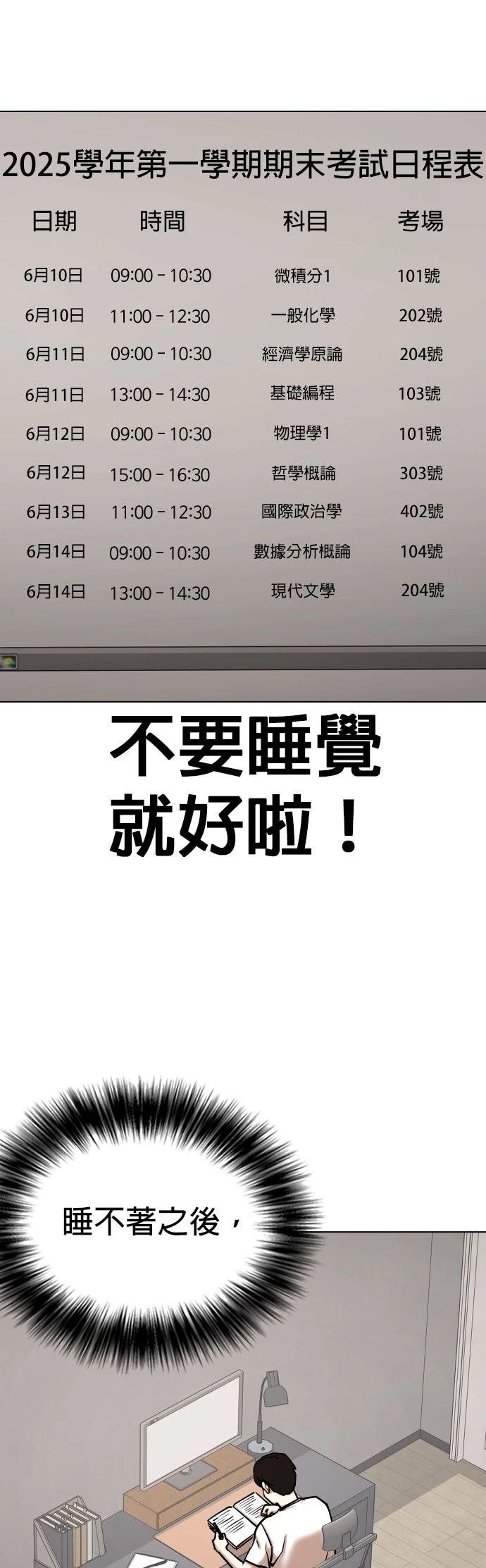 第140话