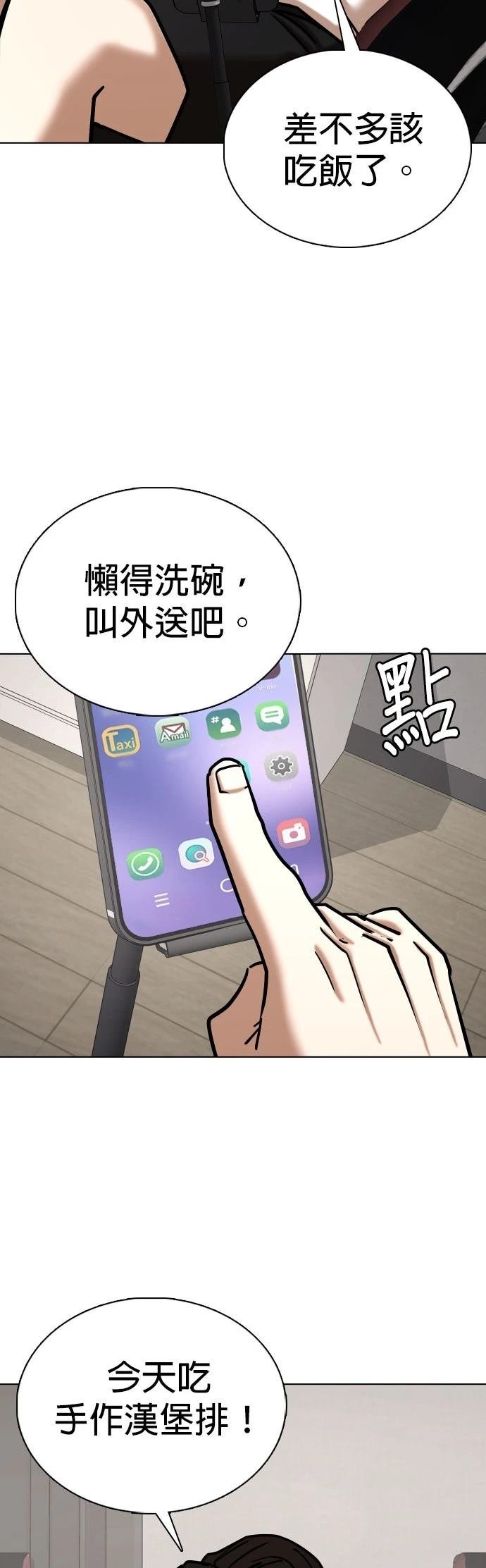 第140话