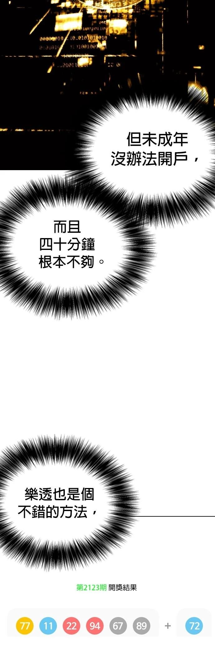 第82话