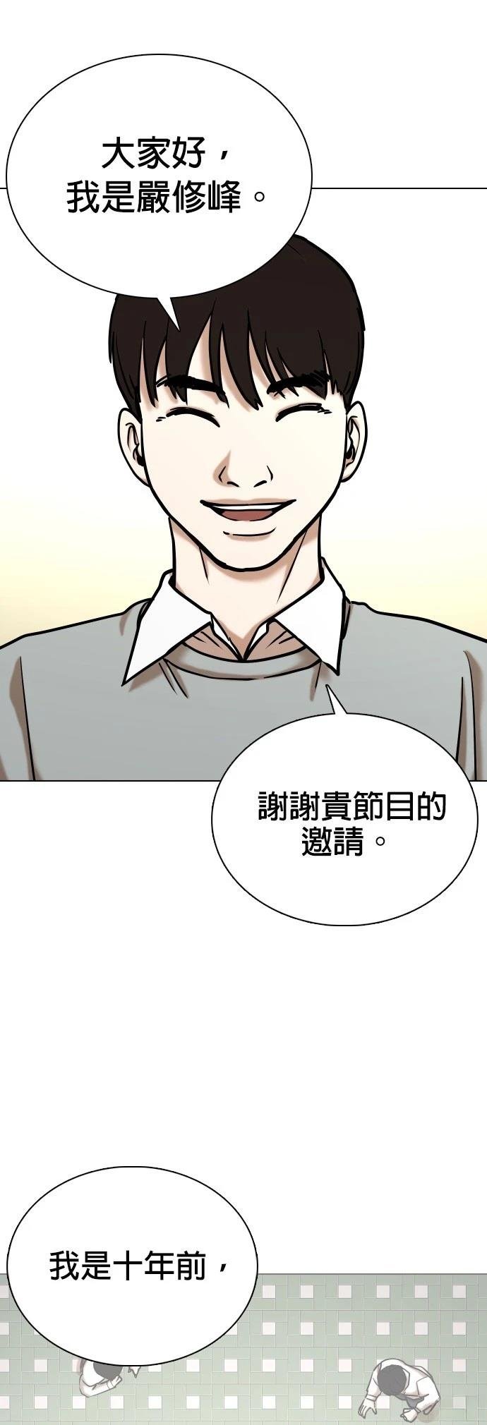第82话