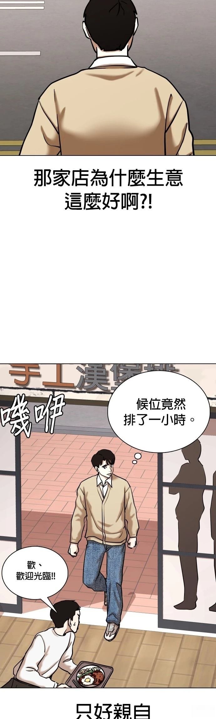 第83话