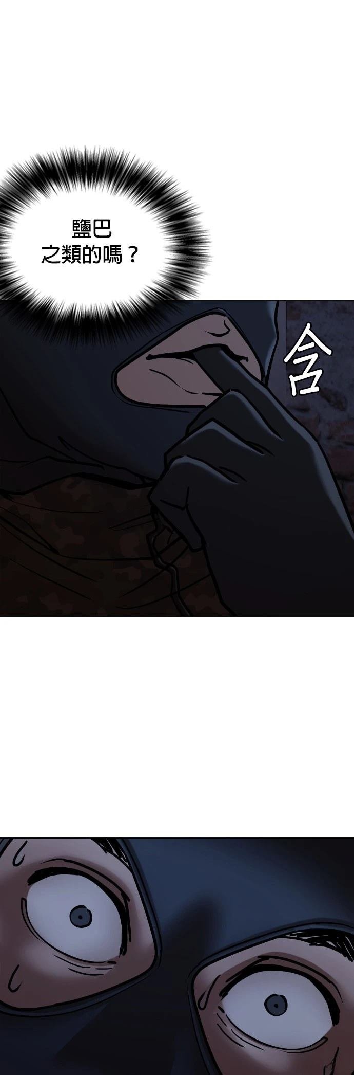 第83话