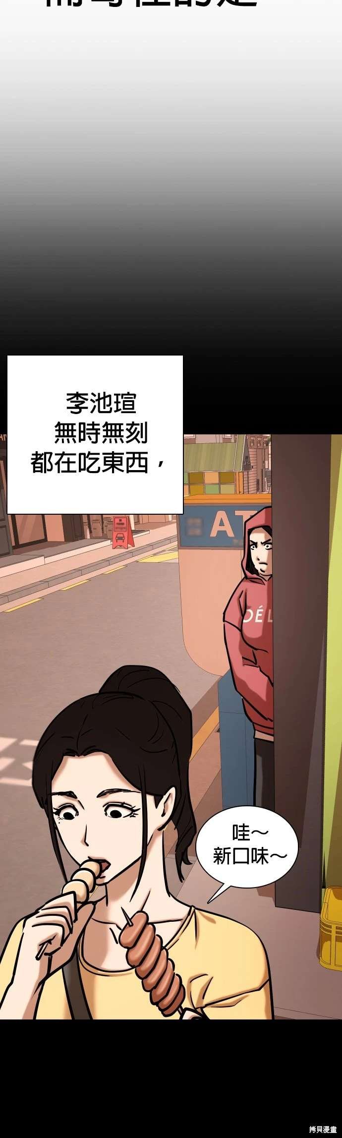 第54话