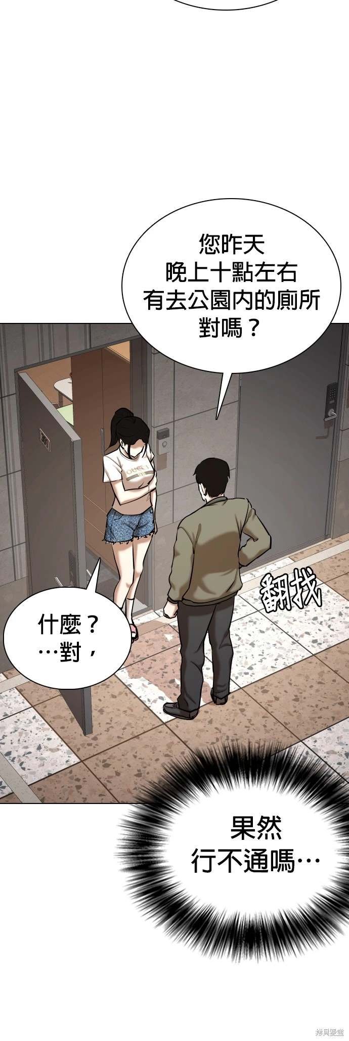 第55话