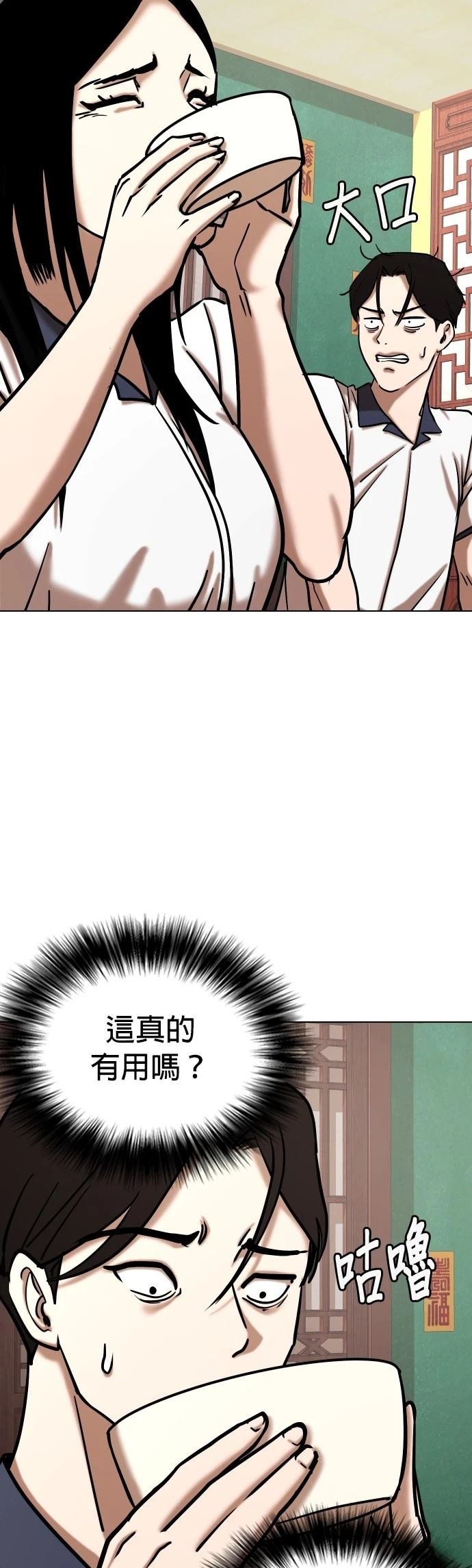 第66话
