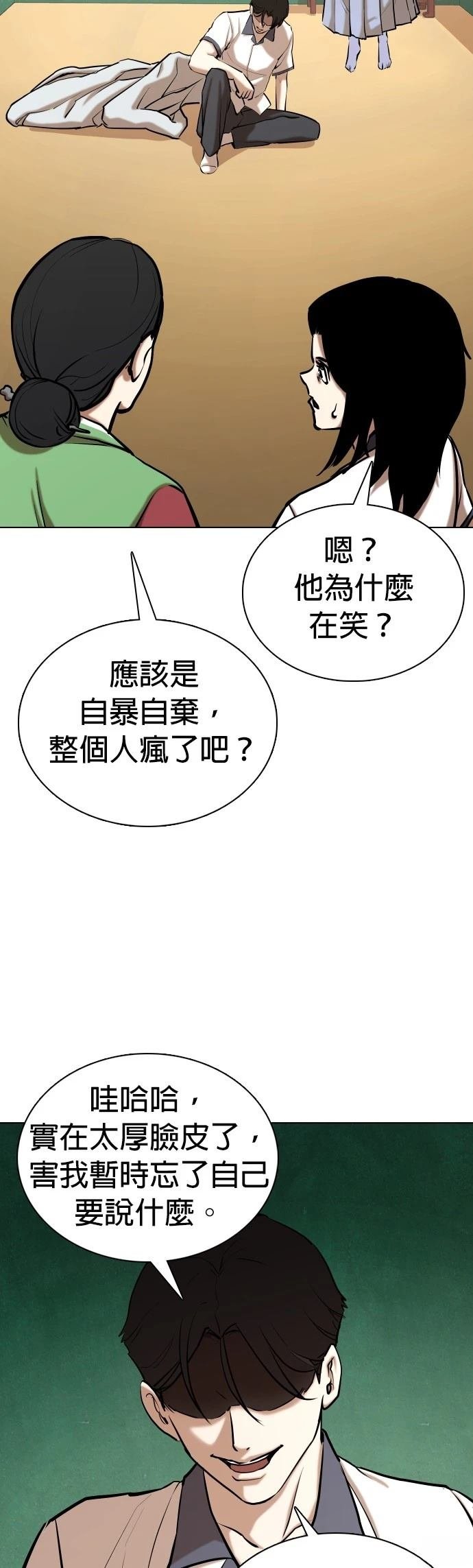 第66话