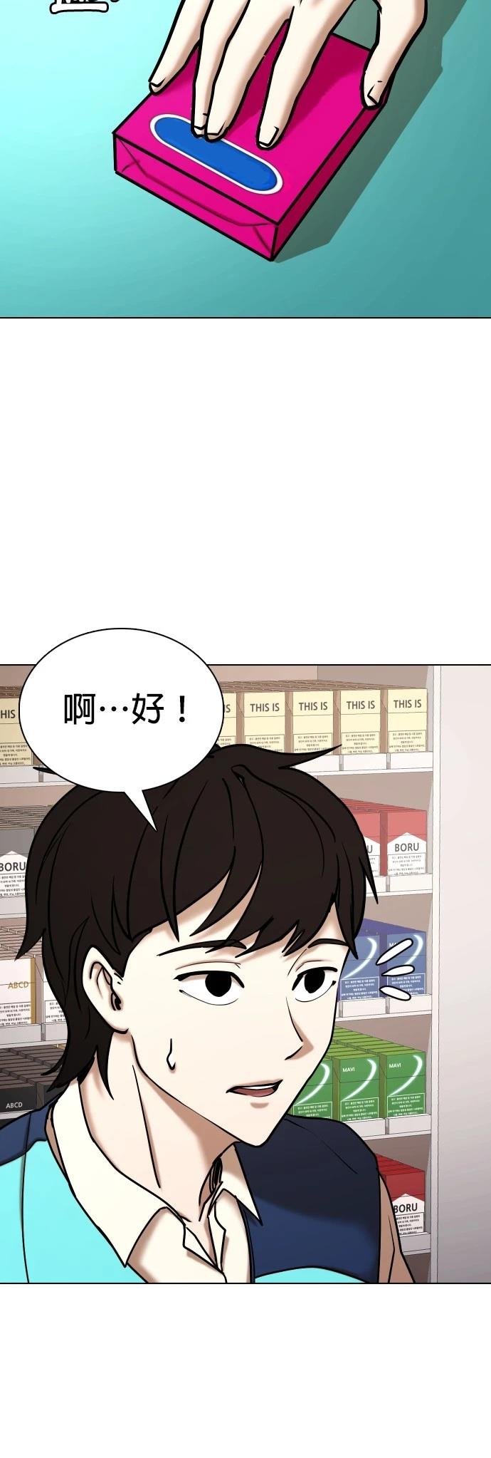 第73话