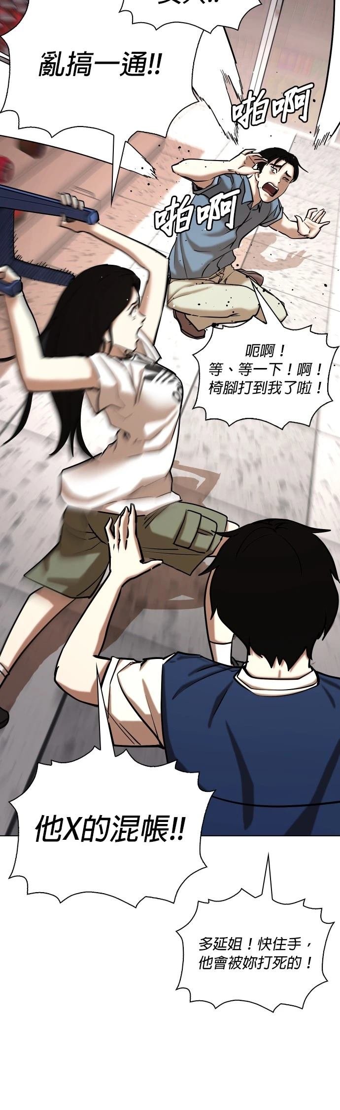 第74话