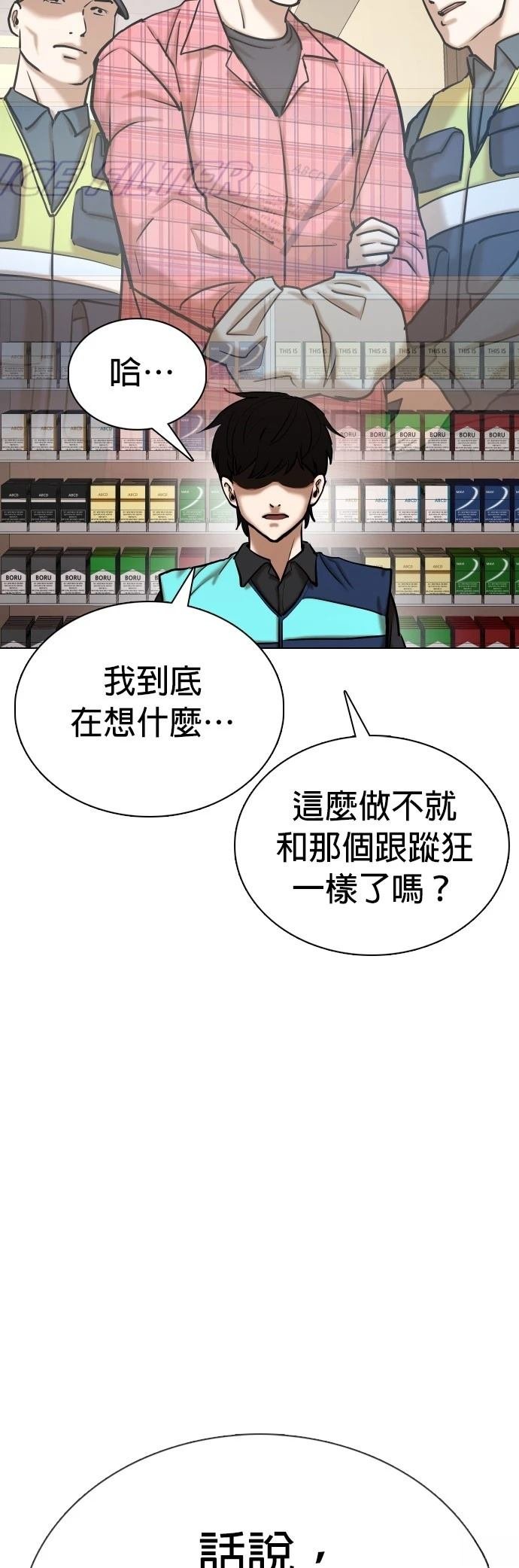 第75话