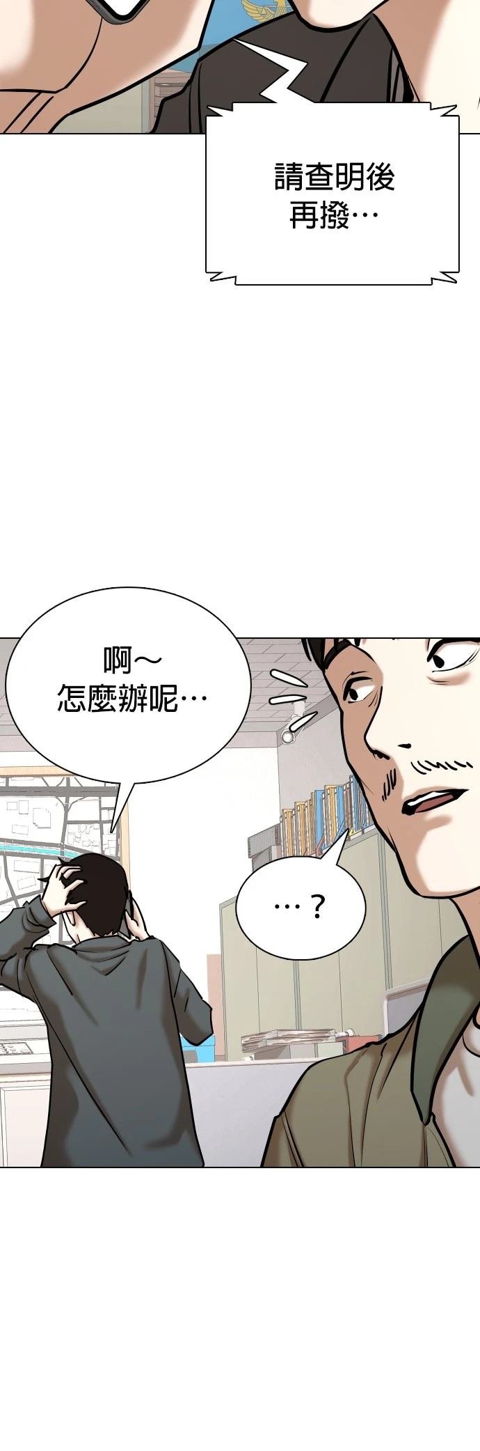 第75话