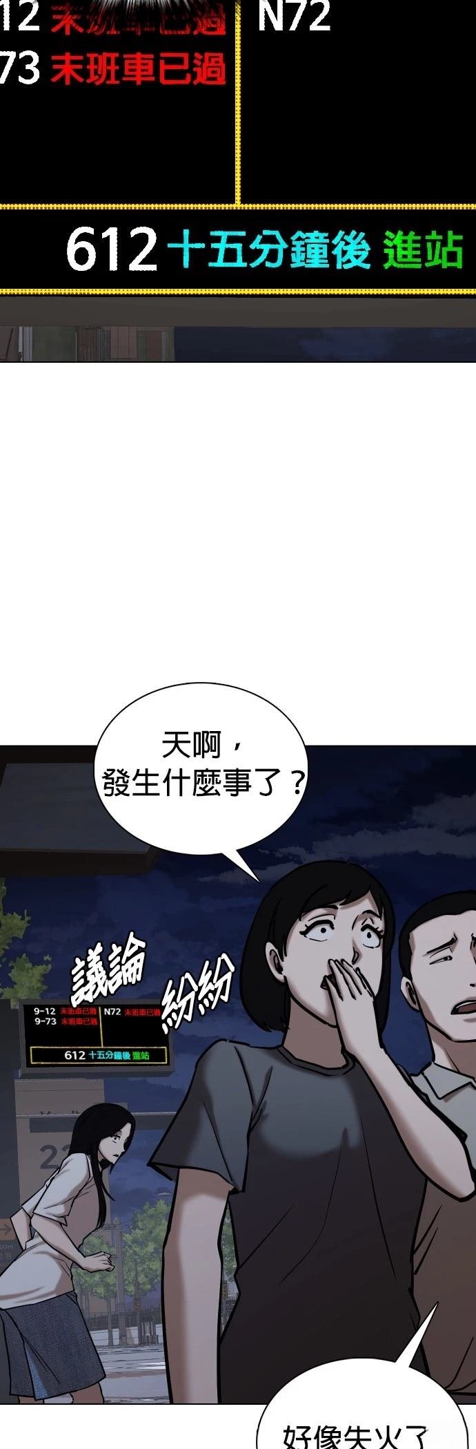 第76话