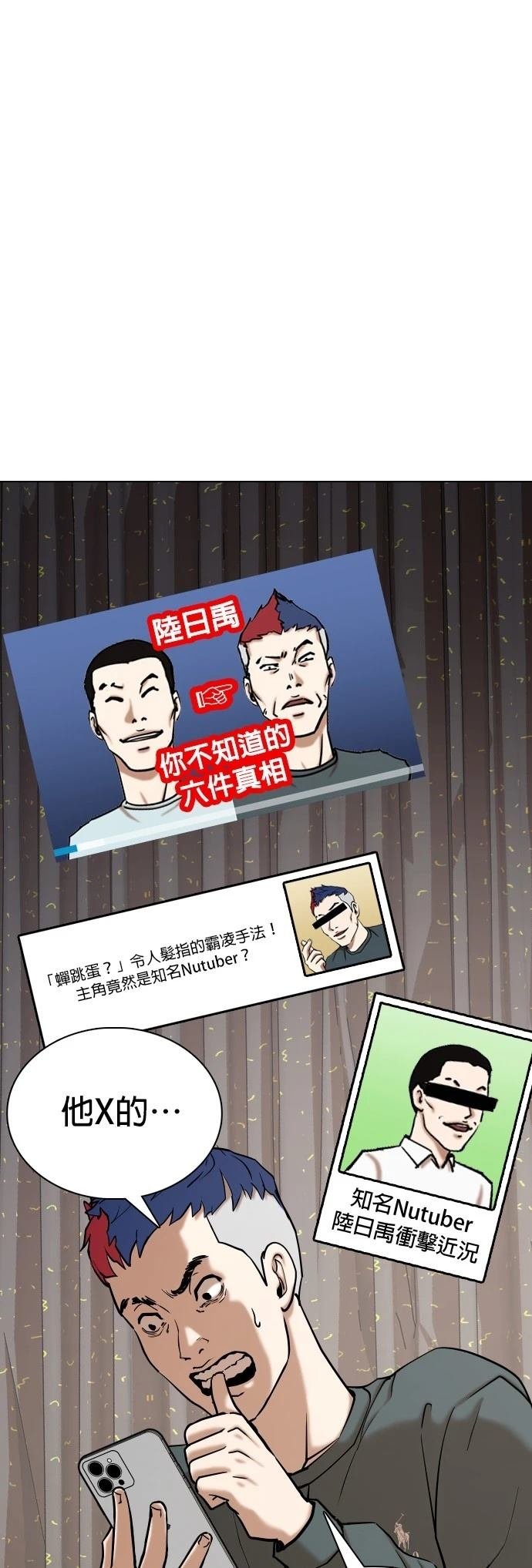 第77话