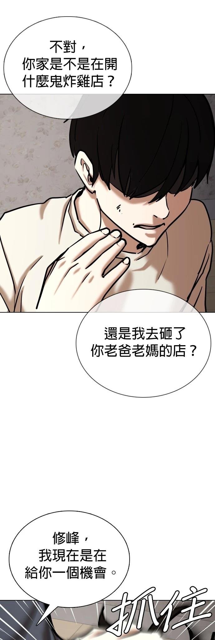 第77话